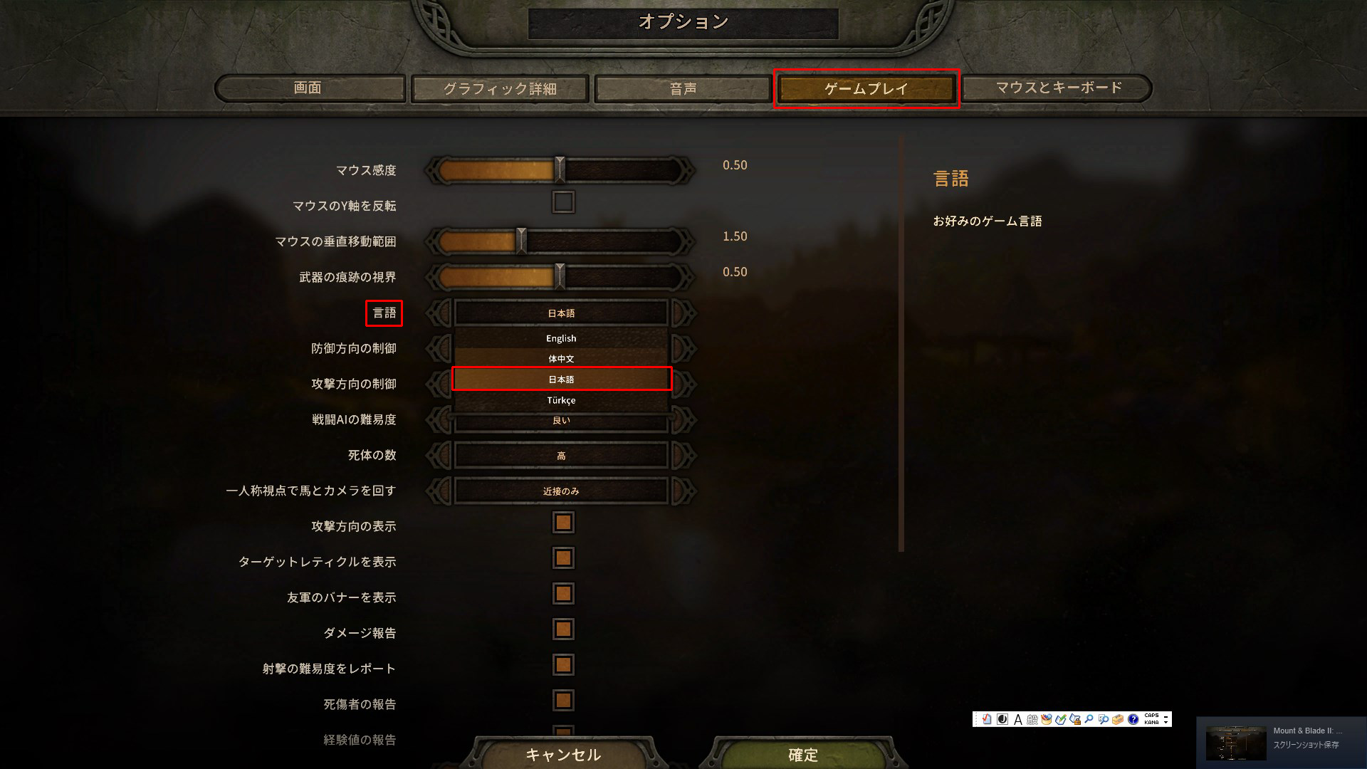 Faq 日本語化について Mount Blade2 Bannerlord 攻略wiki